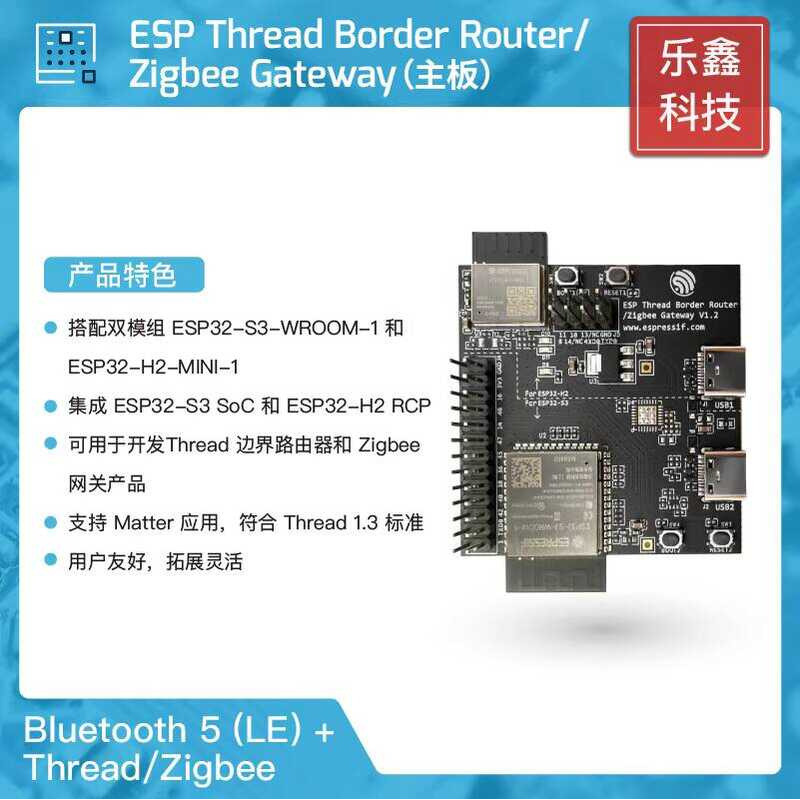 ESP Thread Border Router/Zigbee Gateway Espressif Systems Thread/BLE ...