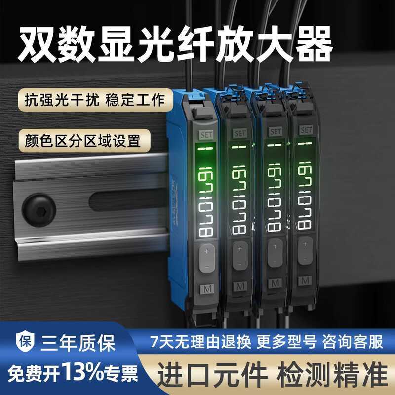 WTX Dual Digital Display Aalog Offset Amplifier Optical Fiber Sesor ...