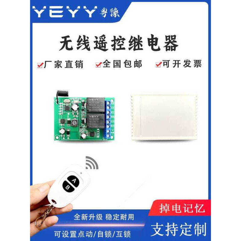 Two/Way 2 Wireless Remote Control Switch for Electrical Appliance Motor ...