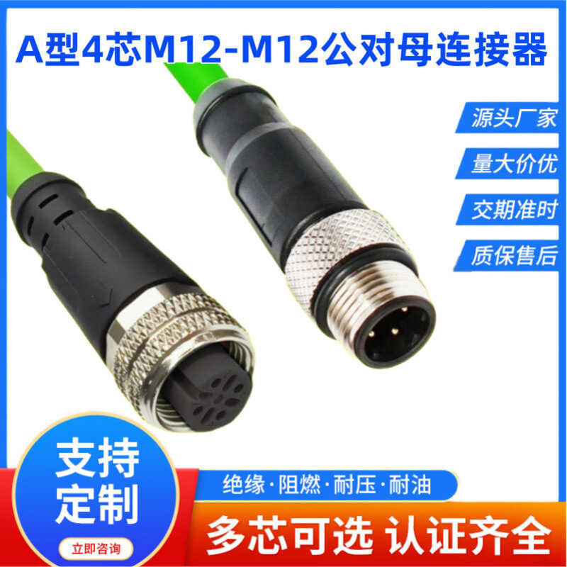 Four-core A-type High-speed Industrial Test Male and Female Plug ...