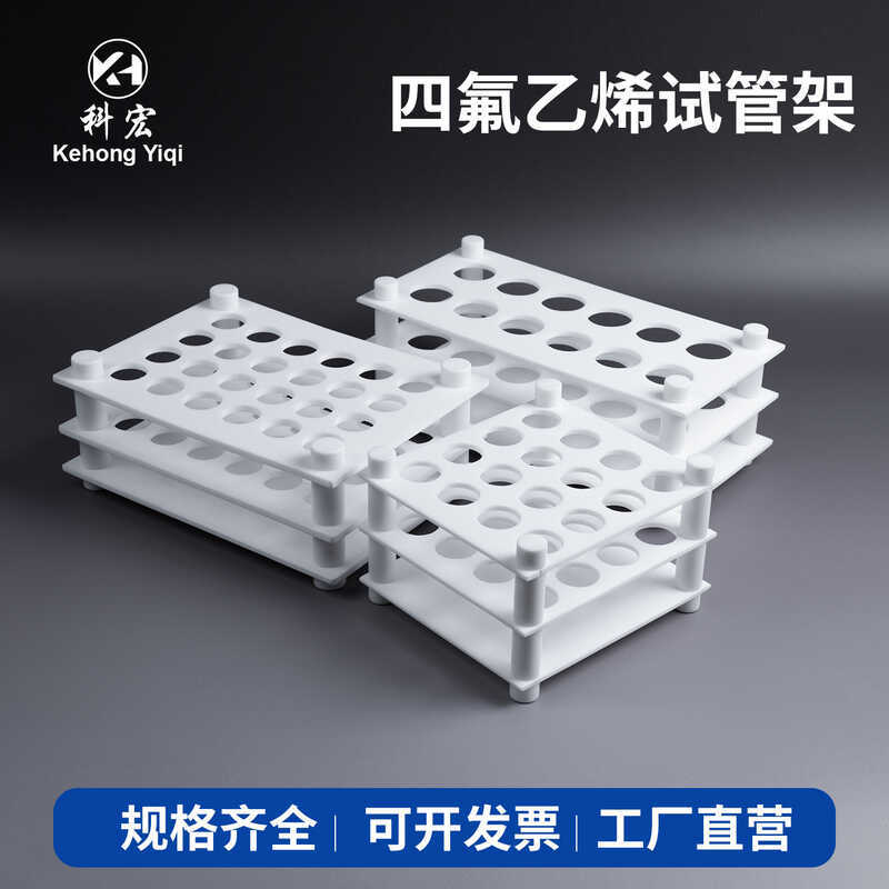 Customized PTFE Laboratory Test Tube Rack Centrifuge Tube Rack ...