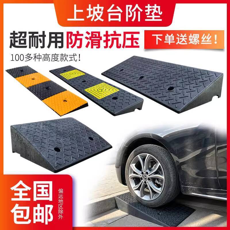 Rubber Ramp Plate for Steps and Curbs, Electric Vehicle Ramp, Stair ...