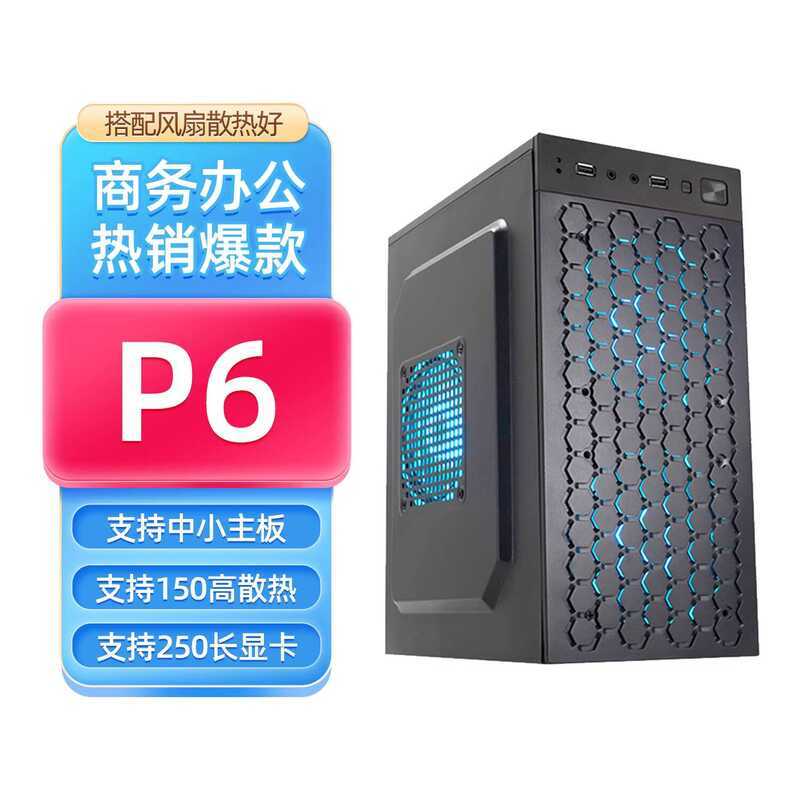 P6 DIY Assembly Computer Desktop ATX Small Mainframe Case MATX Side ...