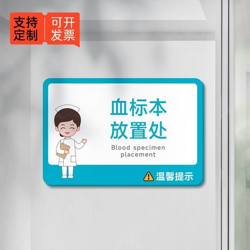 Acrylic Urine Specimen Collection Sign with Flow Chart for Hospital ...