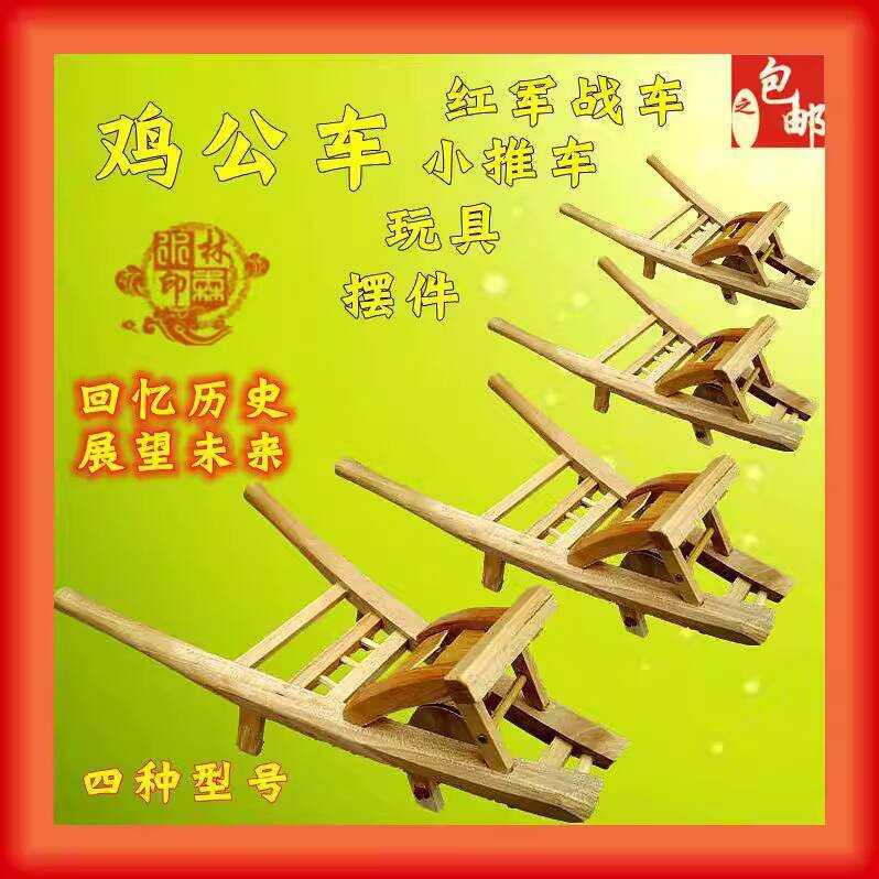 Children's Campus Toy Agricultural Wooden Hand-Pushed Chicken Cart ...