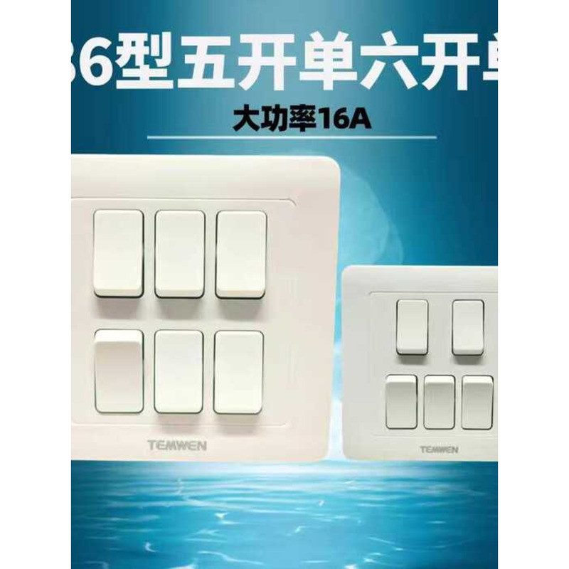86 Type Wall Panel Five-Gang Six-Gang Single-Control Dual-Control Multi ...
