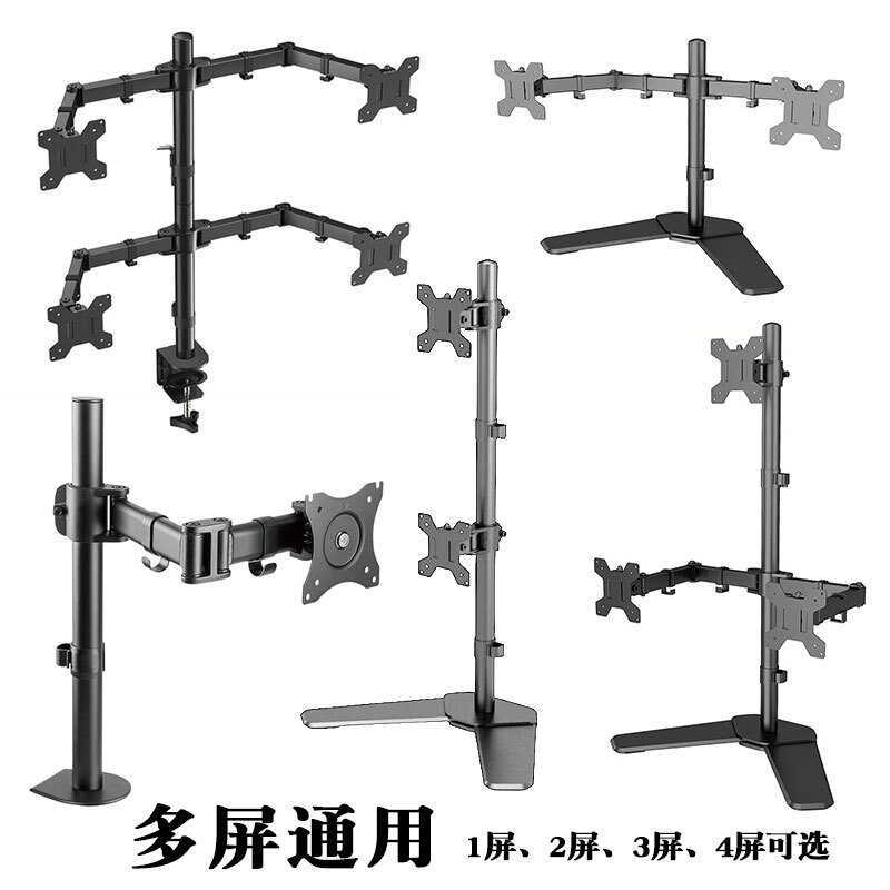 Multi-Screen Computer Monitor Stand Column Type Robotic Arm Dual-Screen ...
