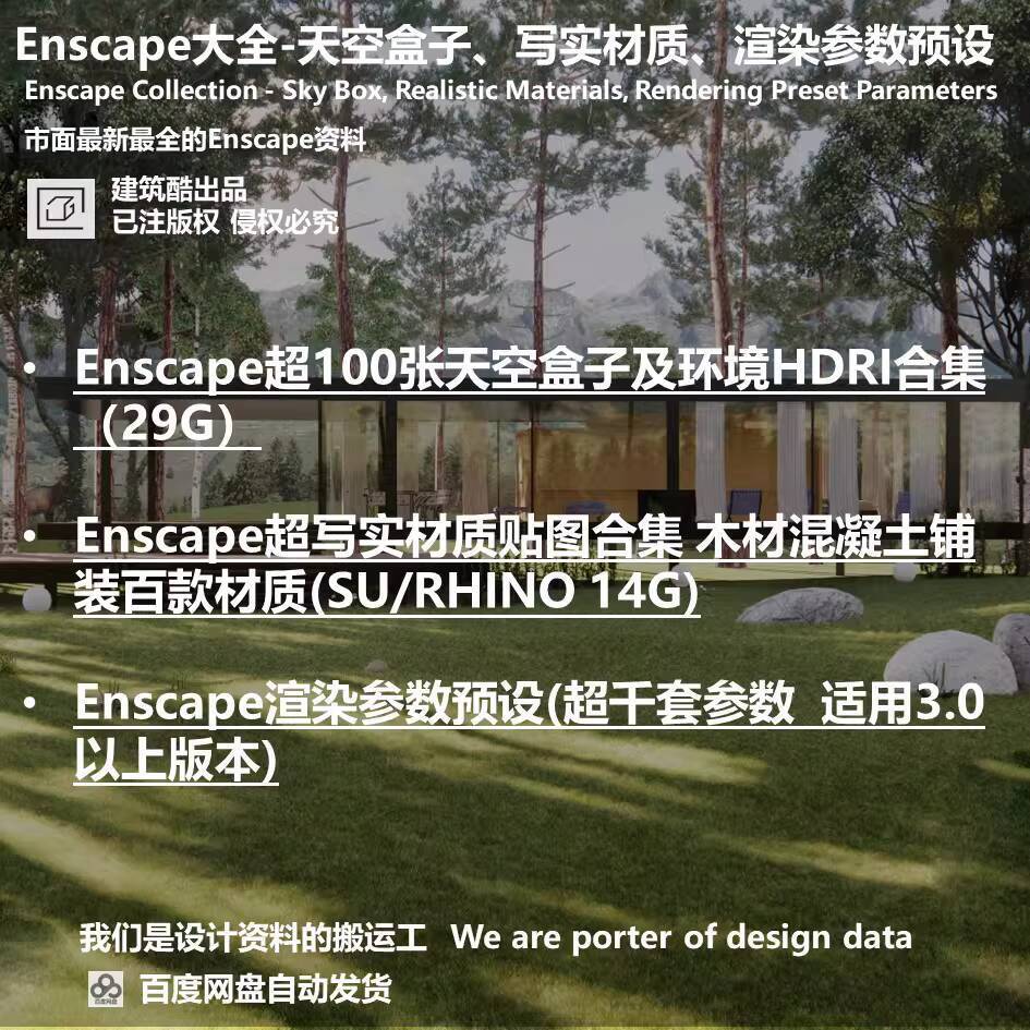 Enscape Sky Box and Environment HDRI Collection Ultra-Realistic ...