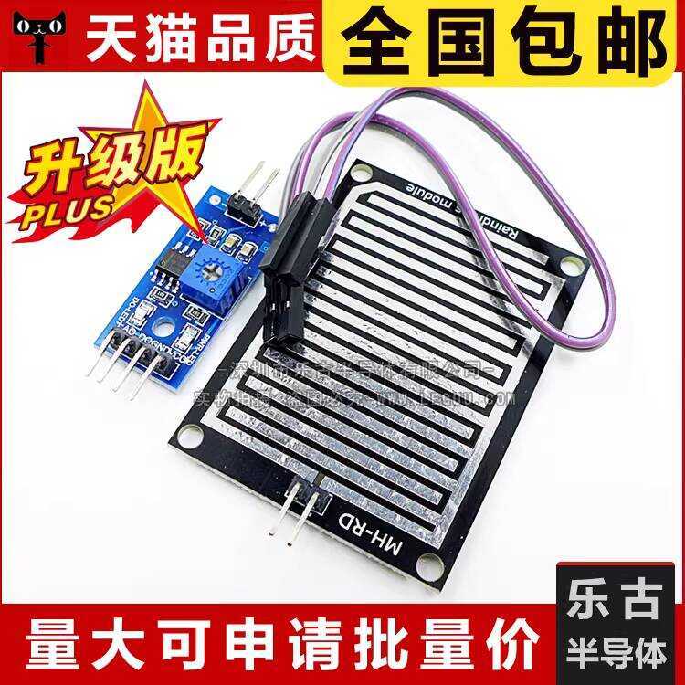 H206Raindrop Rain Module/Sensor Weather Module Large Area Raindrops ...