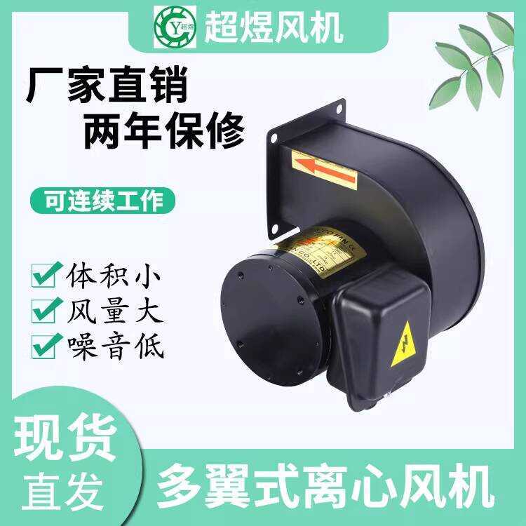 Taiwan CY100 Multi-wing Centrifugal Injection Molding Machine Blower ...