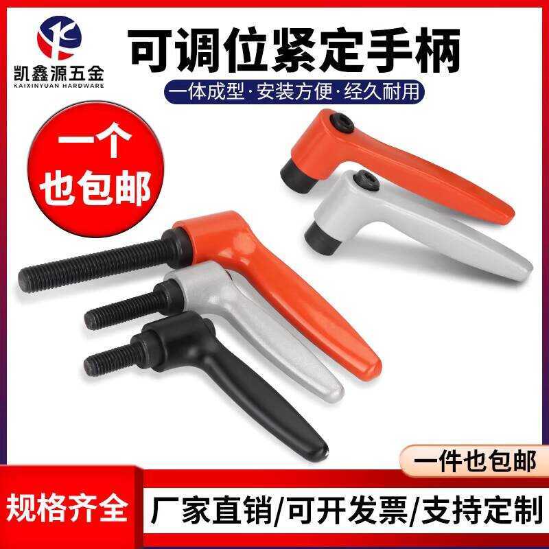 Adjustable Position 7-Shape Rotating Handle L-Type Self-locking ...