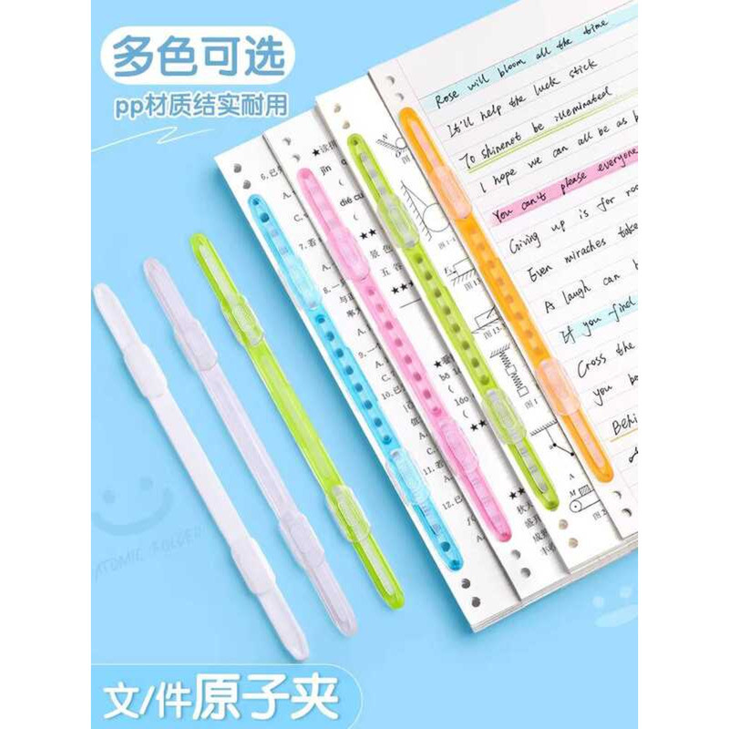 Atomic Double Hole File Folder Student Test Paper Clip Strip Plastic ...