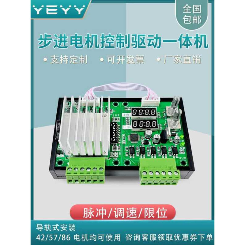 Stepper Control Driver Module PLC Reciprocating Forward and Reverse ...