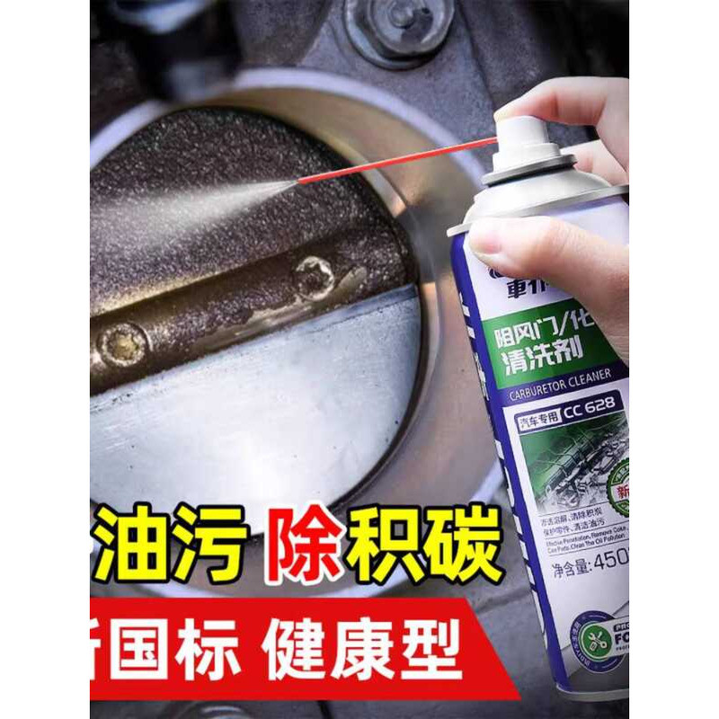 Servant Throttle Car Engine Carbon Deposit Remover Oil Sludge ...