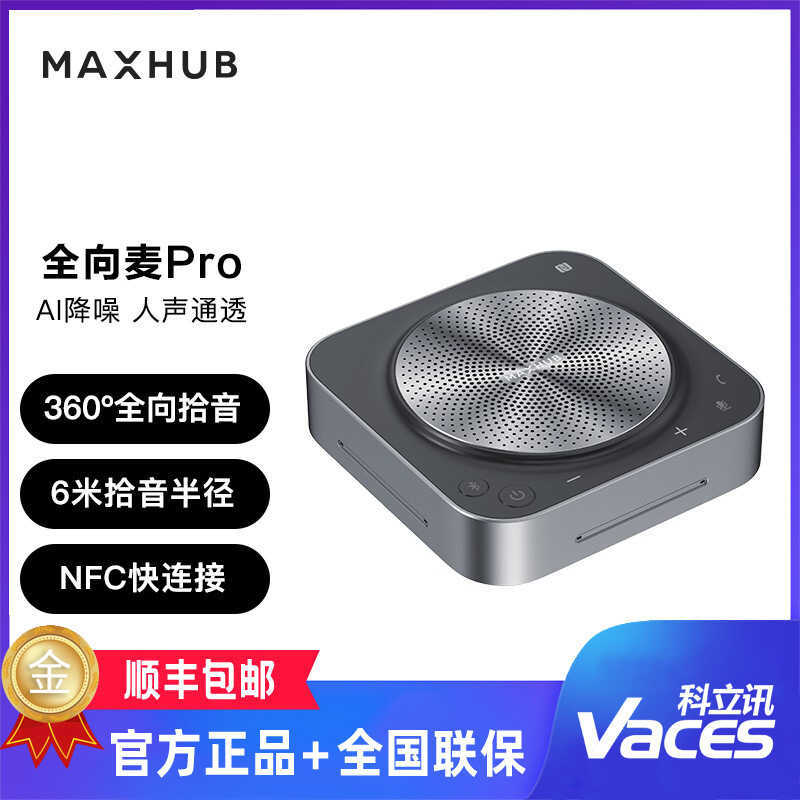 MAXHUB Video Desktop Omnidirectional BM31 Bluetooth Speaker Remote ...