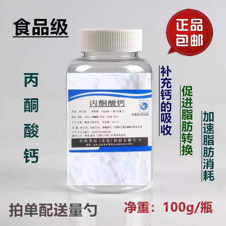 Food Grade Calcium Pyruvate Pure Powder Edible Pyruvic Acid Sports ...