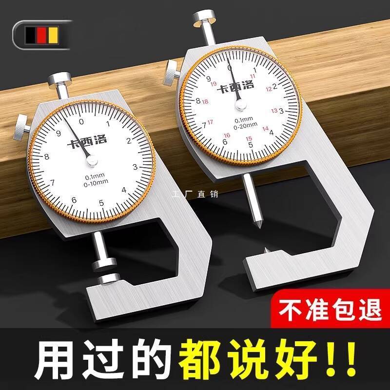 German Precision Micrometer Thickness Gauge High Precision Thickness ...