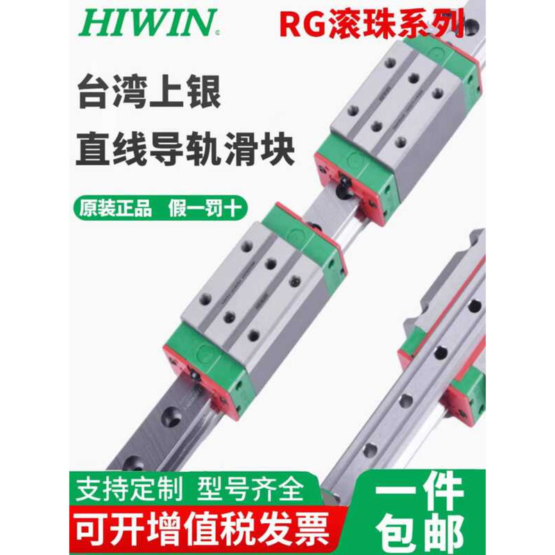 Taiwan Shangyin Heavy-Duty Roller Linear Guide Block Slide Rail RGH ...