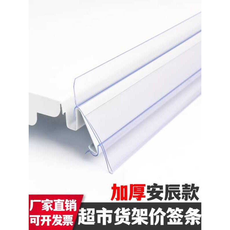 Supermarket Label Display Anchen Shelf Card Convenience Store Thickened ...