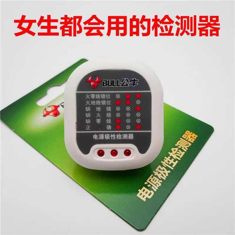 Bull Power Detector Socket Circuit Tester Zero Ground Wire Test Plug ...
