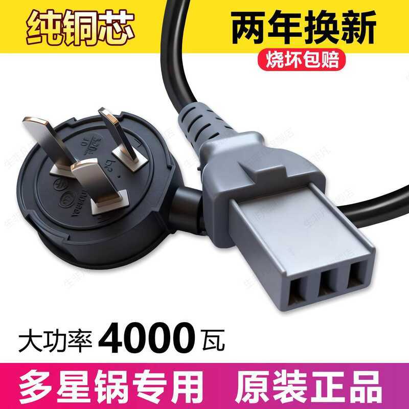 Thickened Original Multi-Star Power Electric Pot Plug Kettle Frying Pan ...