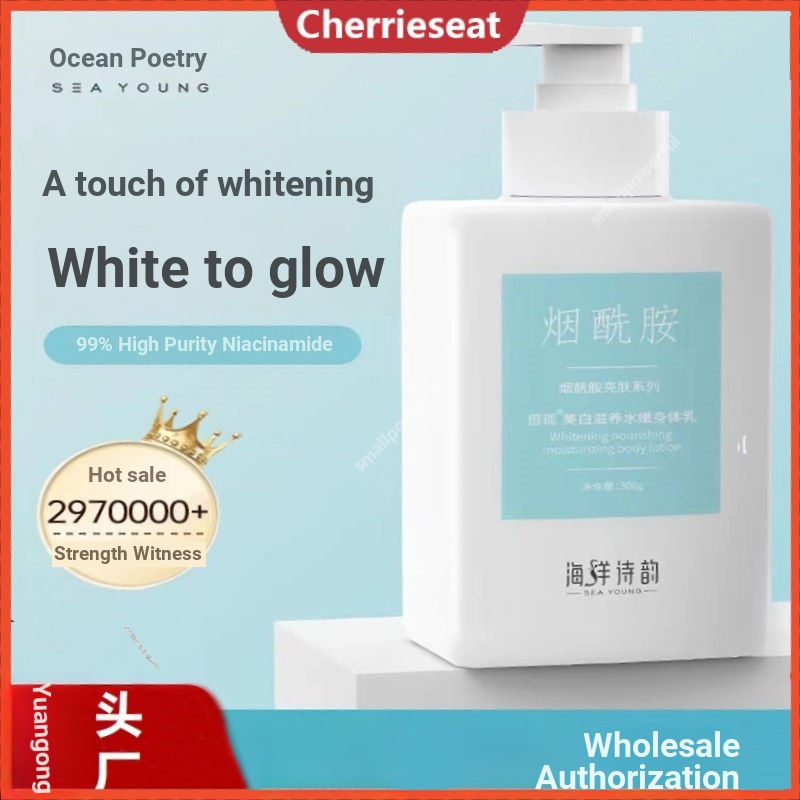 Ocean Poetry Rhyme Niacinamide Whitening Body Lotion Red Moisturizing