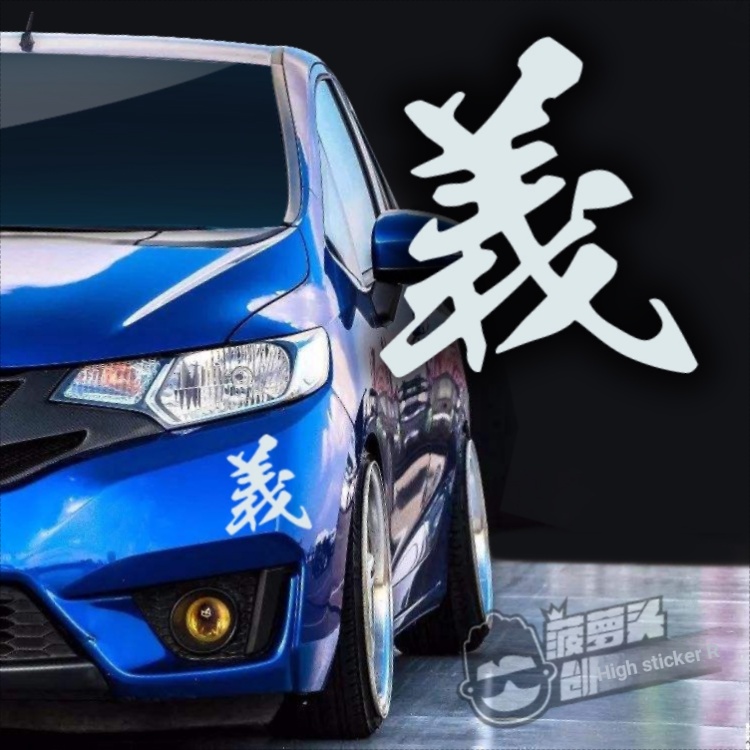 JDM Motorcycle Sticker Meaning Art Characters Japanese Style hellaflush Modified Cultural Street