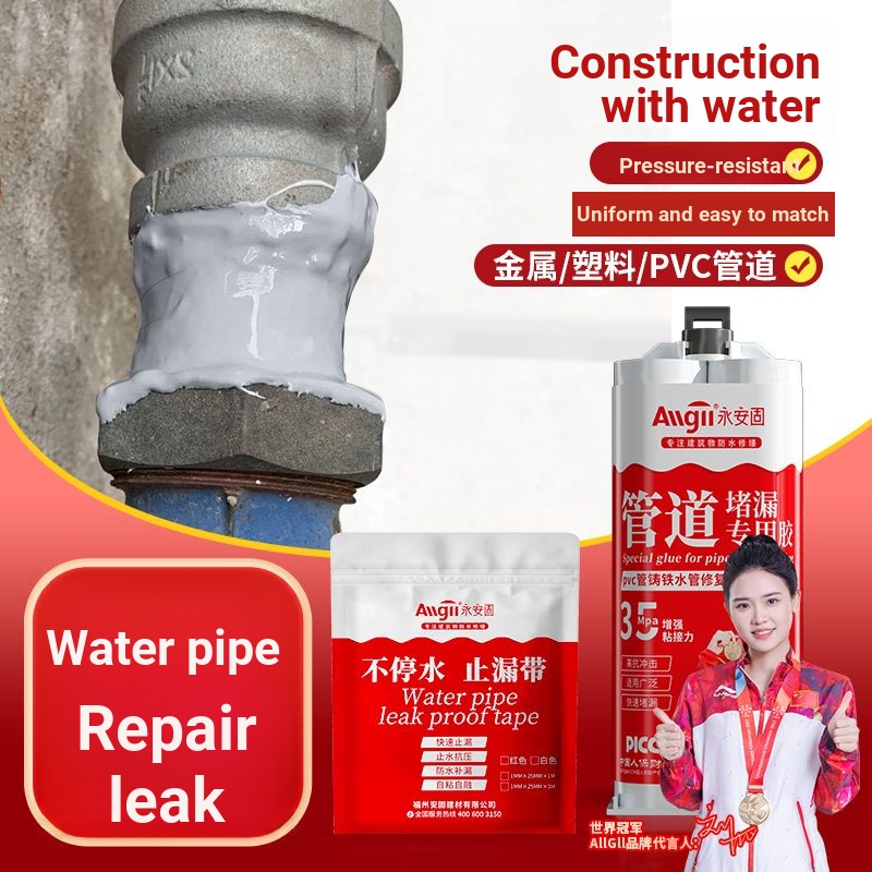 Water Pipe Leak Repair Glue High Pressure Leak-Stop Sewer Pipe Leak