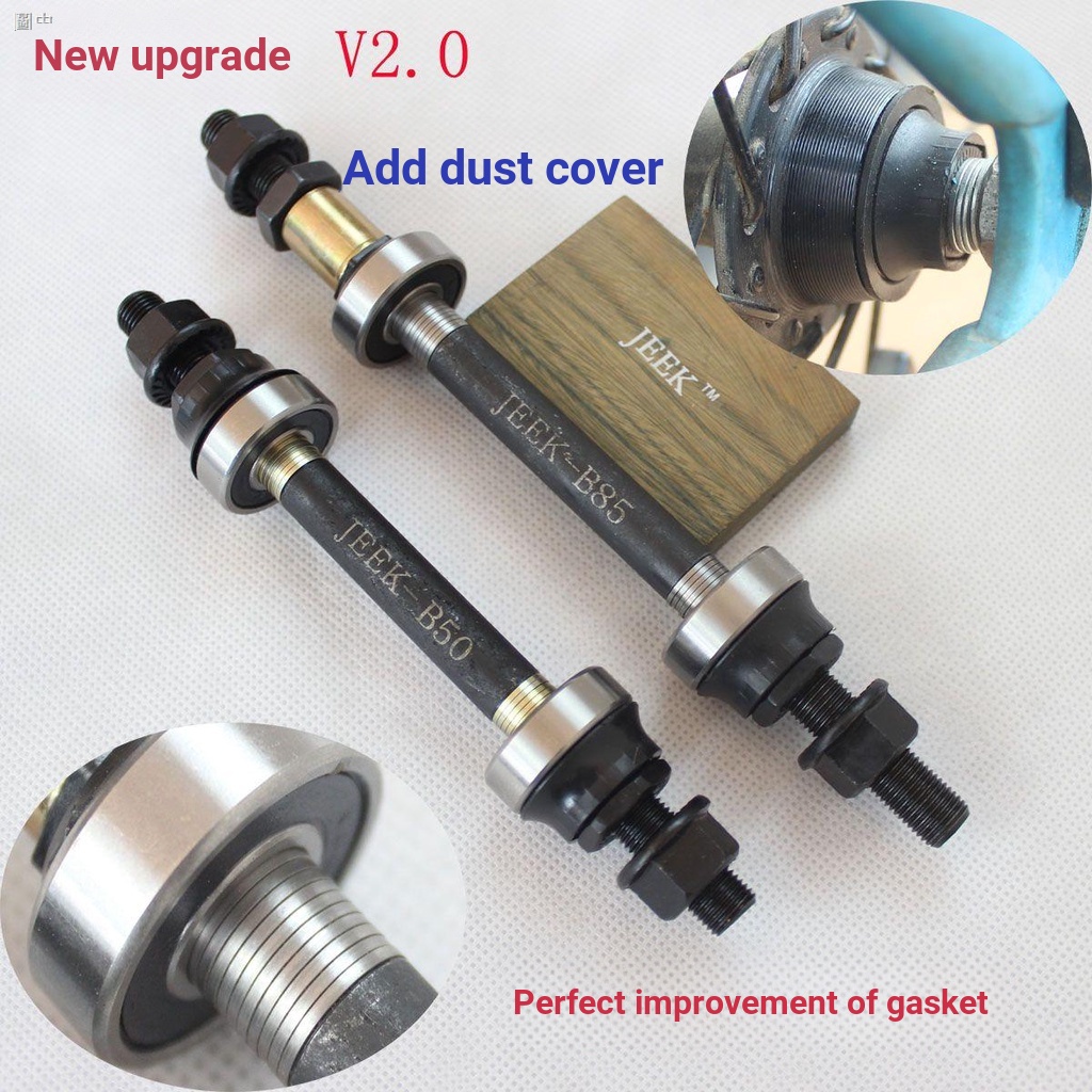 Mountain Bike Ball Shaft Modified Bearing Loose Bead Hub Solid Core