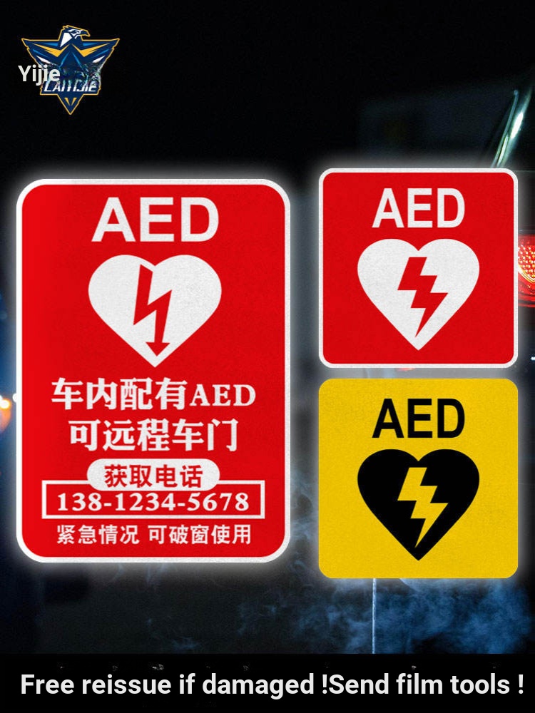 AED Doctor Emergency Rescue Customizable Reflective Car Sticker Door ...