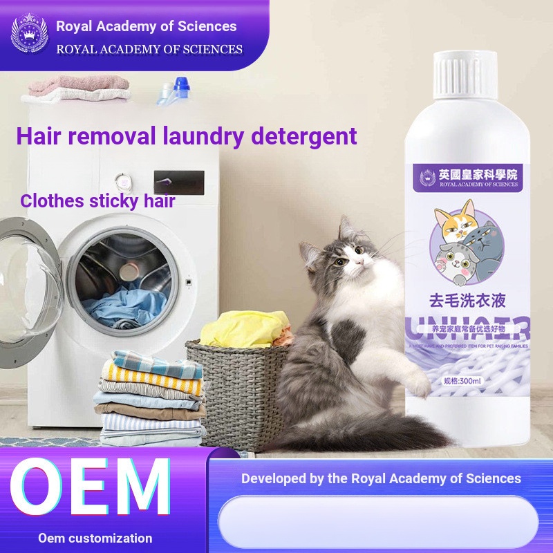 Xinpin * British Royal Science College Hair Removal Laundry Detergent