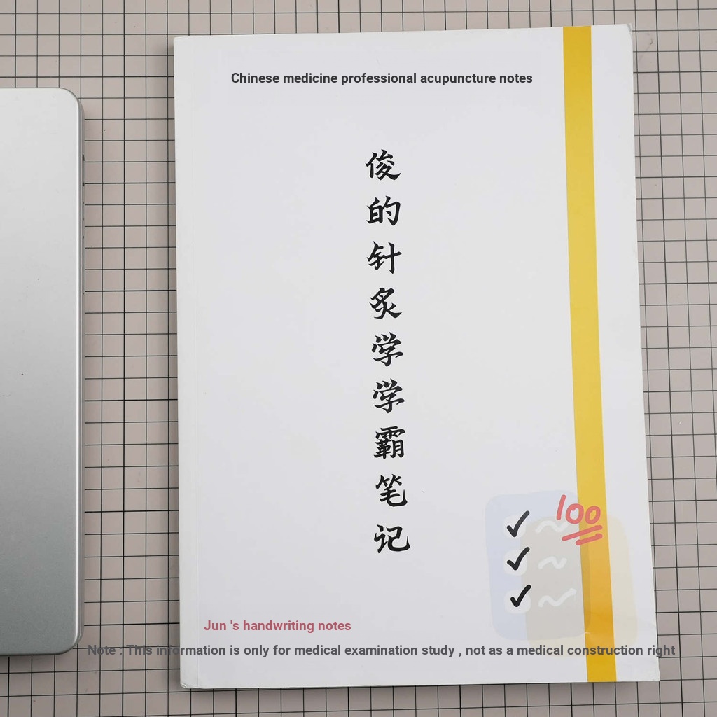 Whole Network Breaking Price 2024 Handwritten Chinese Medicine