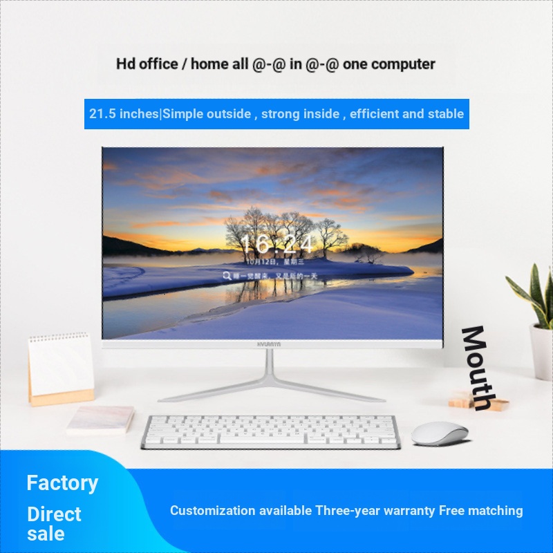 R33300u AllinOne Computer Office Home 72cm Screen Integrated