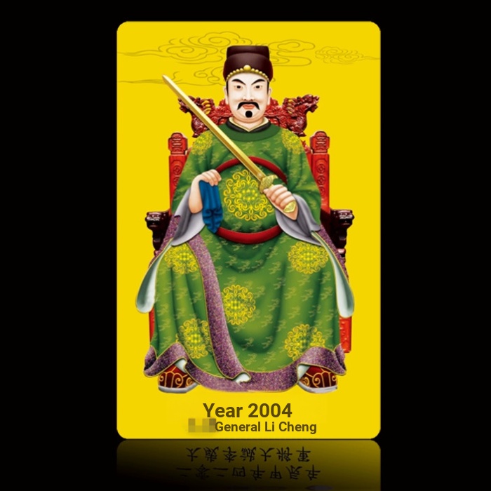 2024 Year of the Dragon Jiachen Year of the Dragon General Li Cheng's ...