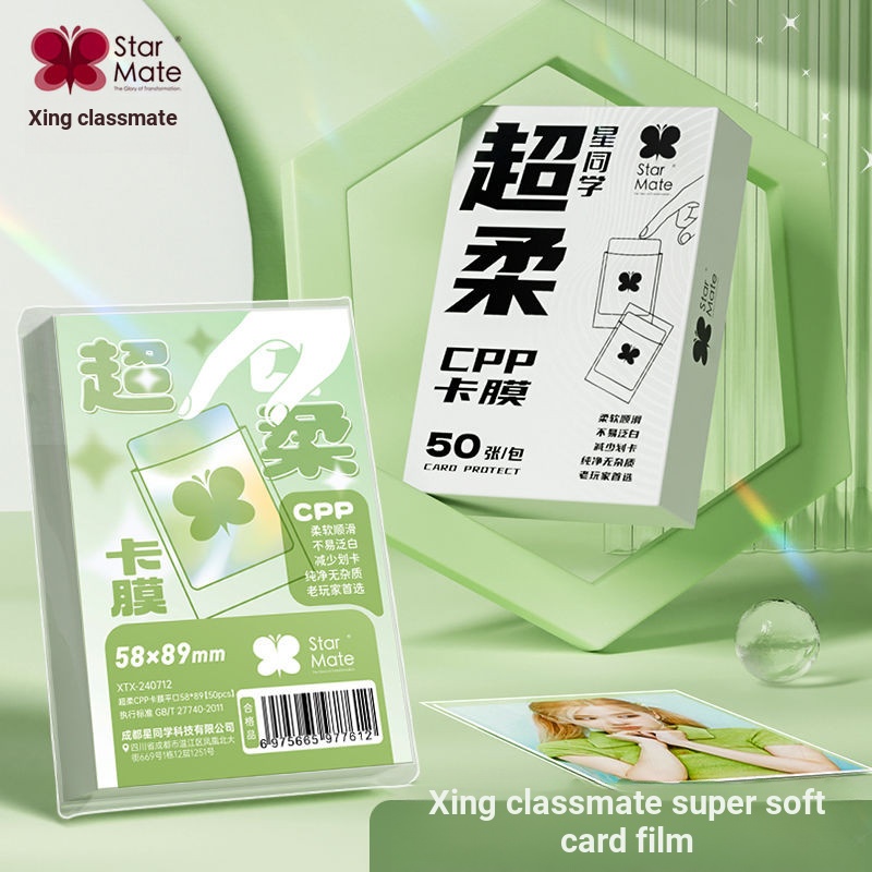 Star Classmates [Super Soft CPP Card Film] Card Film World Hexagonal ...
