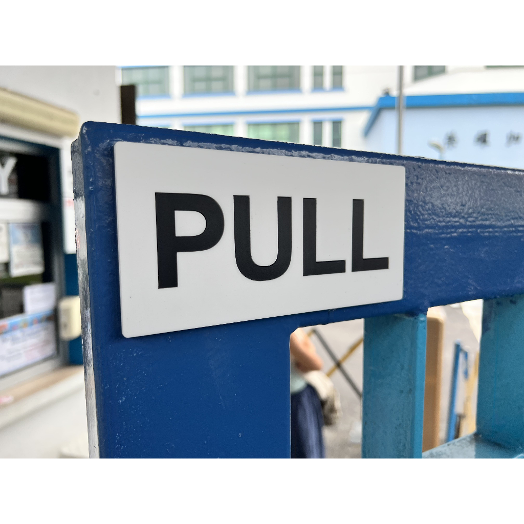 EXTRA Large PULL signage | Shopee Philippines