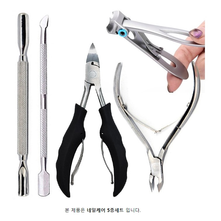 Nail Care Set of 5 Thick Toenail Clipper + Nail Nipper + Toenail Nipper ...