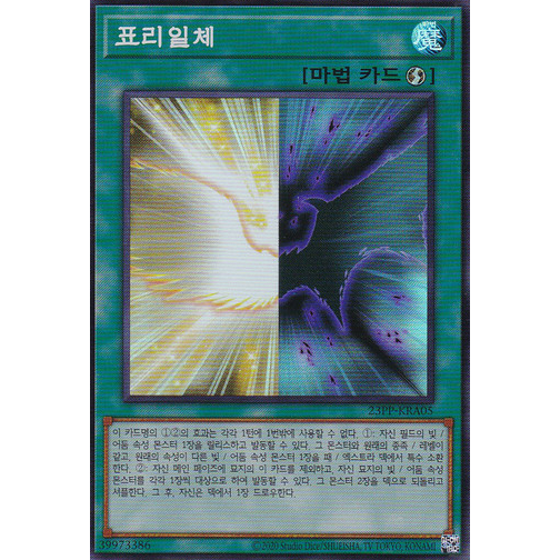 23PP-KRA05] YUGIOH "Duality" Korean KONAMI | Shopee Philippines