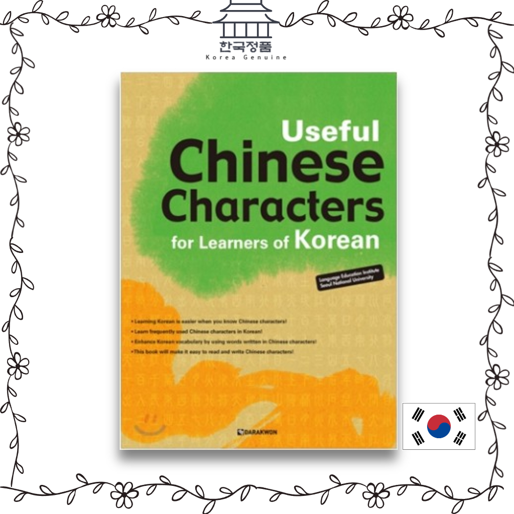 useful-chinese-characters-for-learners-of-korean-shopee-philippines