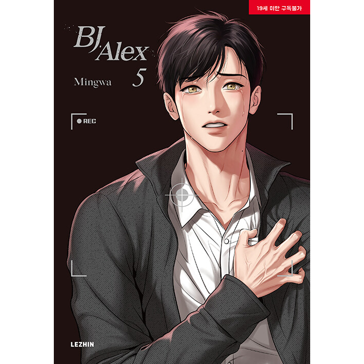 BJ Alex - Webtoon Comics Vol. 1~9 (English Version) | Shopee Philippines