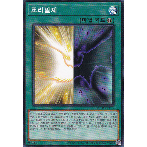 23PP-KRA05] YUGIOH "Duality" Korean KONAMI | Shopee Philippines