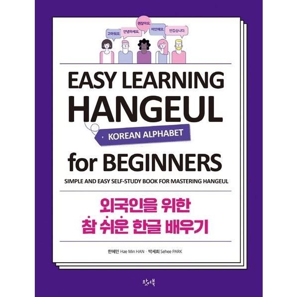 easy-learning-hangeul-korean-alphabet-for-beginners-simple-and-easy