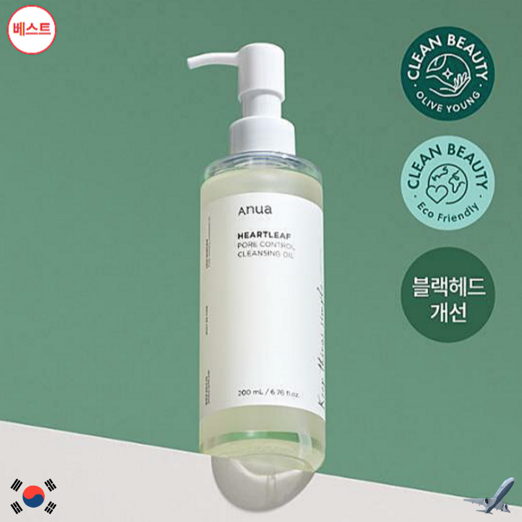 ANUA HEARTLEAF PORE CONTROL CLEANSING OIL 200ml | Shopee Philippines