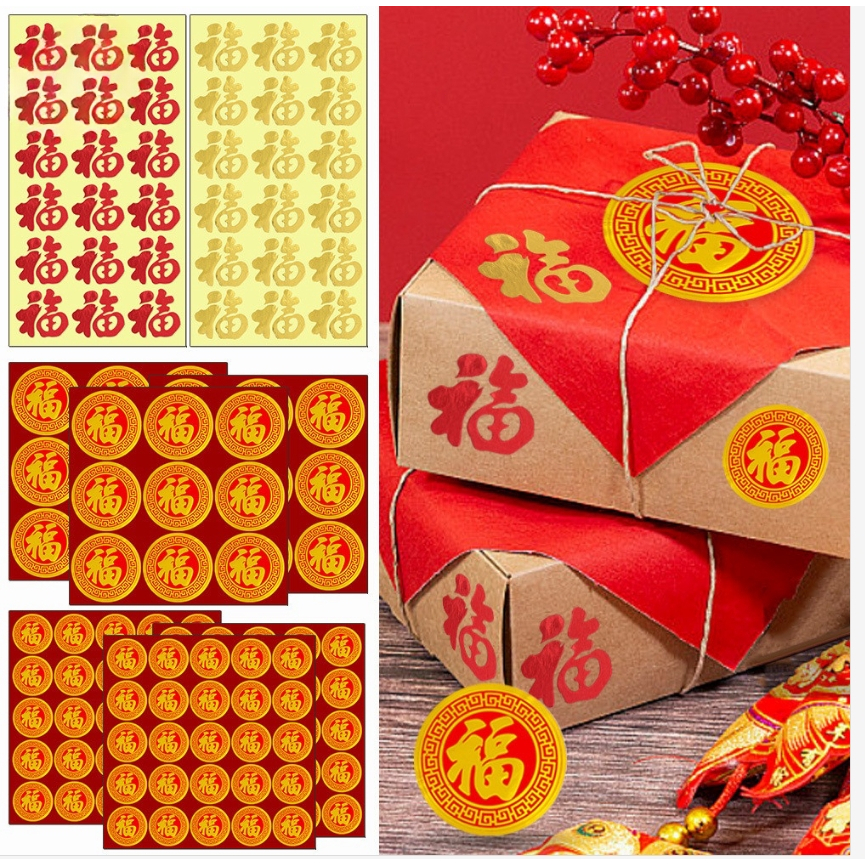 [SG] 5pcs New Year Fu character Stickers / Favor Box Label Sticker ...