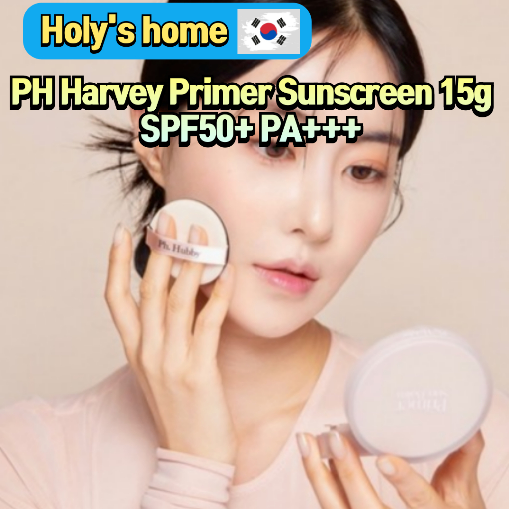PH Harvey Primer Sunscreen 15g SPF50+ PA+++ | Shopee Philippines