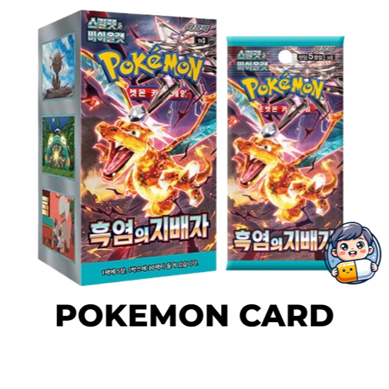 pokemon black flame booster box Pokemon Japanese Booster Pack Ruler of the Black Flame main image 0