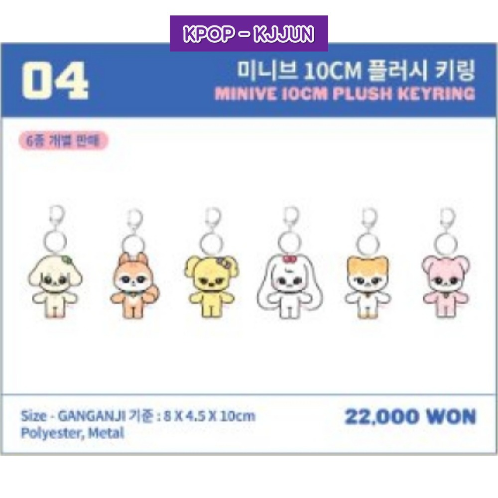 IVE MINiVE School in Seoul 10CM PLUSH KEYRING | Shopee Philippines
