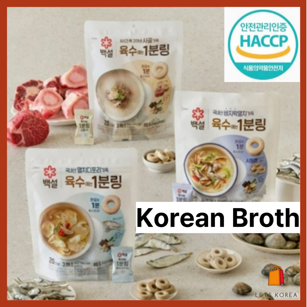 [CJ Beksul] 1 Minute Ring Broth (Anchovy / Beef Bone / Clam & Anchovy ...