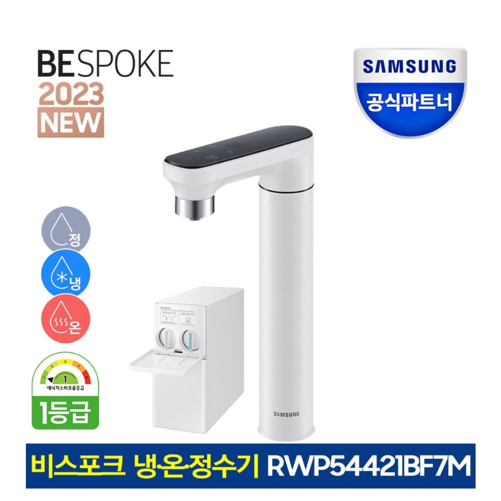 Samsung Bespoke Direct Hot & Cold Water Purifie 1years filter (self