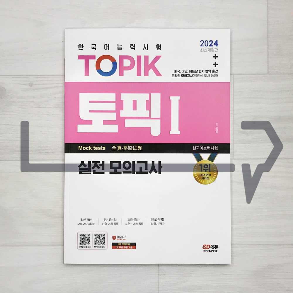 korean topik practice test        
        <figure class=